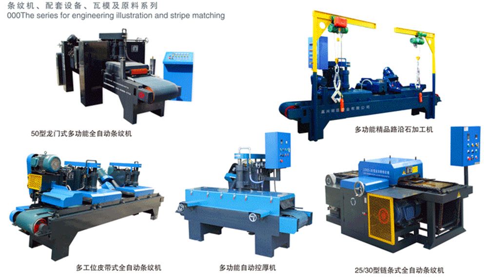 水泥制品模具配套機械設備深加工技術(shù)