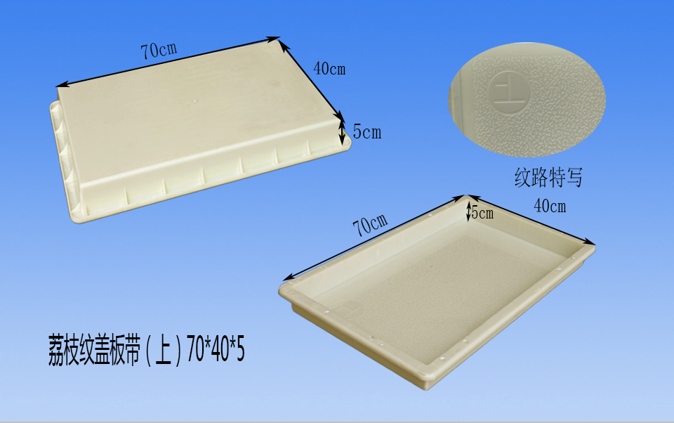 渠道蓋板模具尺寸圖