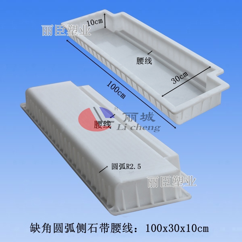 缺角腰線(xiàn)模具