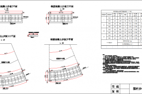 鋼筋混凝土步板模具設計施工圖