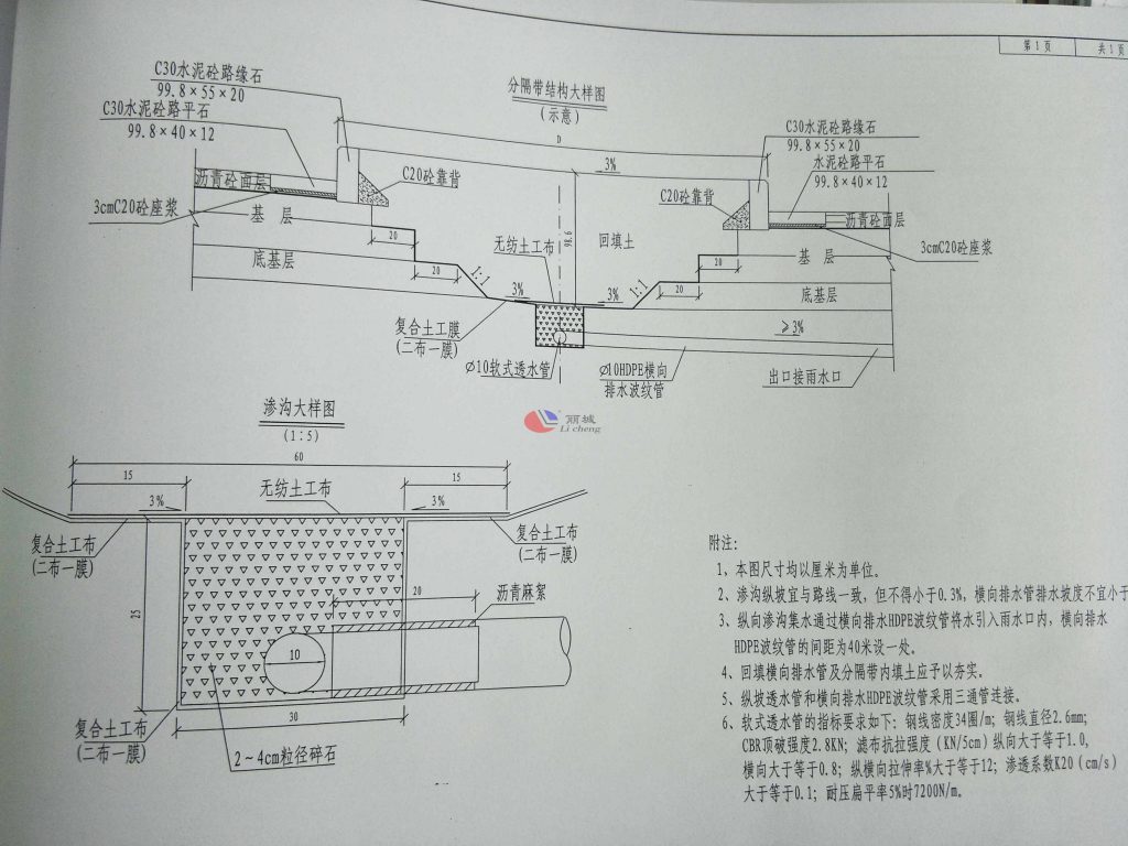 矩形排水溝蓋板模具分隔帶結構平面設計圖