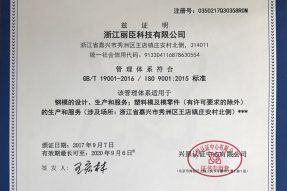 熱烈祝賀我司榮獲ISO9001認證